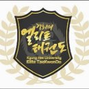 경희대엘리트태권도 이미지