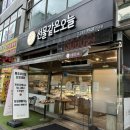 [맛집] 쫀득쫀득한 청주 화이트롤 맛집 “선물같은오늘 가경점”