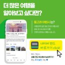 울산여행사 돌고래여행사 / 2024년 02월 설명절 특가 하라즈루 온천호텔 3박4일