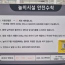플레이그라운드 | 아산 배방 바베큐 키즈카페 플레이그라운드120, 바베큐장 이용 후기