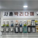 총각할인마트 | 진짜 정직한 관악구휴대폰 매장이 어디일까요? 말장난 없는 총각폰에서 구매하는 꿀팁 대공개