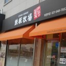 지효목장 네이버블로그
