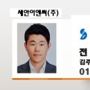 세안이엔씨(주) 이미지