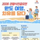 치유