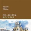 여행&인물스케치 이미지