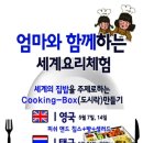 세계다문화박물관 이미지