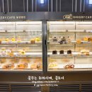 동양염전 베이커리카페