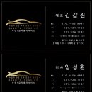서진카정비 이미지