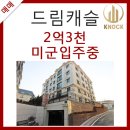 행복캐슬 102동 이미지