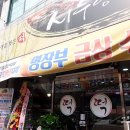 목포떡집시루랑절구랑