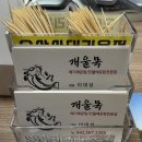 천안 북면 맛집 추천: 개울목 메기매운탕으로 얼큰하게!