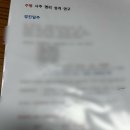 [내돈내산] 주평철학관 사주 솔직후기 30년 경력 / 예약필수