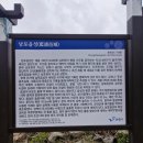 남포초등학교 | 보령 읍성투어 3탄 남포읍성 추억의 교정 남포