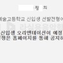 안양예술고등학교 이미지