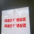 고기뚝심