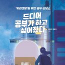 청소년 공부멘탈 이미지
