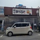 멘야하나비 이미지