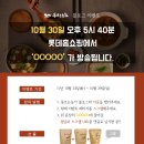 동트는농가식품 이미지