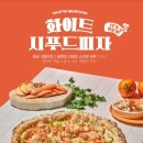 노모어피자분당 네이버블로그