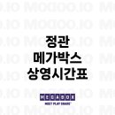 메가박스 정관 2관 이미지
