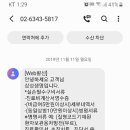 2019.삼성실비지급내역 이미지