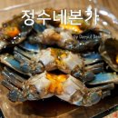 정수네식당