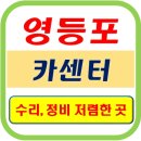 영은모터스 이미지