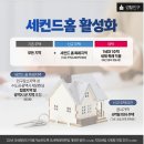 시골집 리모델링으로 세컨드 홈 임대수입은 덤:: 시골집 매매 컨설팅 부동산재테크1번지 이미지