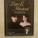 김소현 손준호의 <LOVE MUSICAL 토크콘서트> 이미지