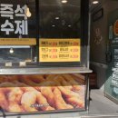브라보명품찹쌀꽈배기