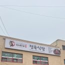 김포 다하누촌 본점 및 정육식당 후기 (꿀팁 포함) - 김포 군하리여행