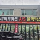 신진카센타 - 안산시 단원구 화정로 82 | 은평구 블랙박스 설치 내돈내산 솔직후기 응암역 근처 현대 블랙박스 은평점