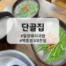 밀양돼지국밥 단골집 아리랑시장 백종원3대천왕국밥 내돈내산 솔직후기