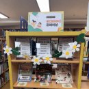 미라클차일드어린이영어도서관 | 2025 동대문구 도서관 탐방 프로젝트 30회 도장 달성 선물 수령