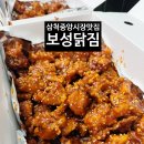 보성닭집 이미지