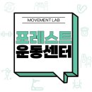 포레스트운동센터 이미지