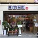 동양솥밥 마곡발산점 이미지