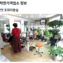 조희미용실 네이버블로그