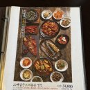 토담골 | 양평서종면맛집 토담골 스페셜곤드레정식 후기, feat.북한강뷰