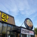 백세삼계탕 인천점