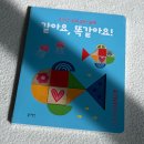 대소근육발달 블루래빗 피카소원목패턴블록 액티비티북 리얼후기