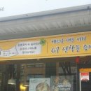 포아이니 서산점 이미지