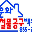 운화철물공구백화점 이미지