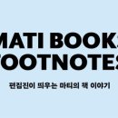 우리는 실내형 인간 ‧ 에밀리 앤시스