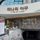 싱싱아구 이미지