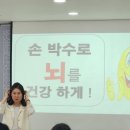 새밭마을행복센터 | #병원 동행 매니저 #생활 지원사 #부산 사상 새밭마을 행복센터#스트레스 해소 레크레이션