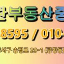 힘찬부동산중개법인 이미지