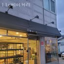11g베이커리 네이버블로그