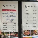 청주 방어회 맛집 내돈내산 율량동 동해바다회수산