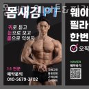 몸새김 웨이트&필라테스 이미지